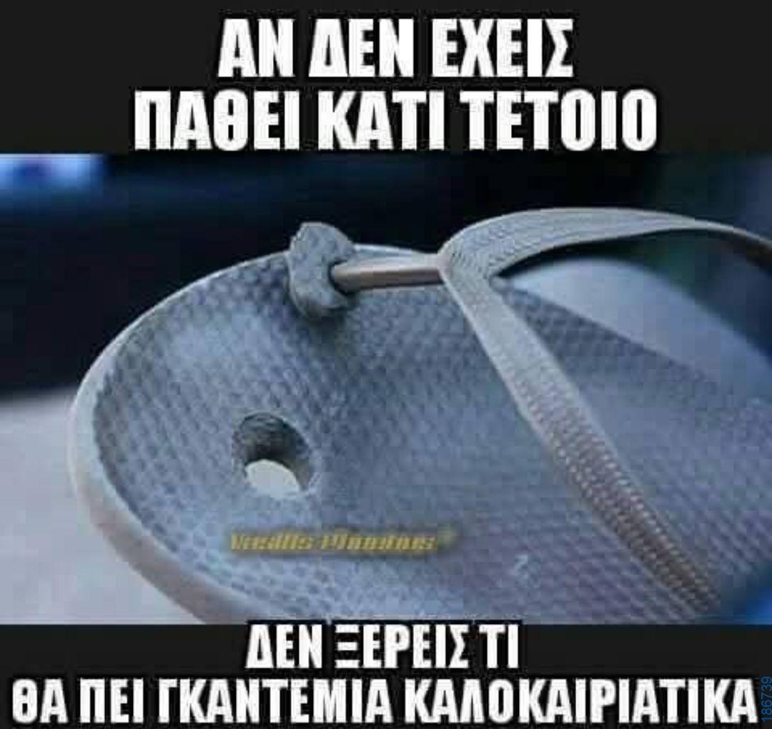 Αστεία εικόνα