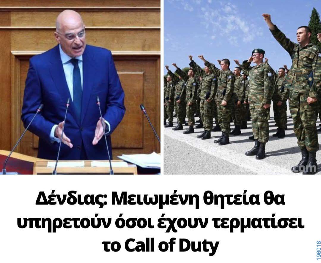 Αστεία εικόνα