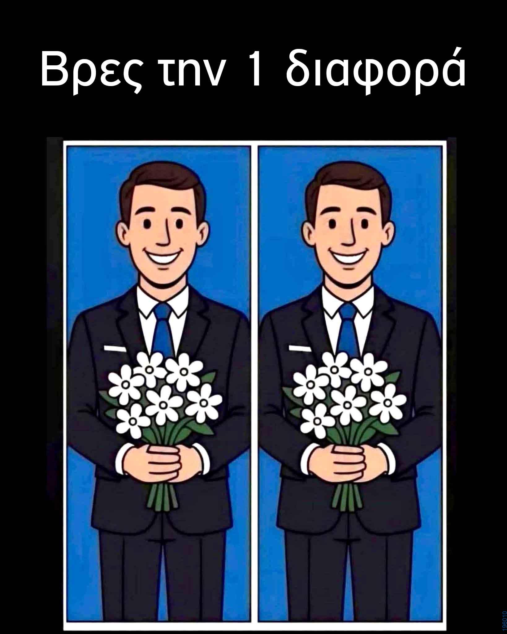 Αστεία εικόνα