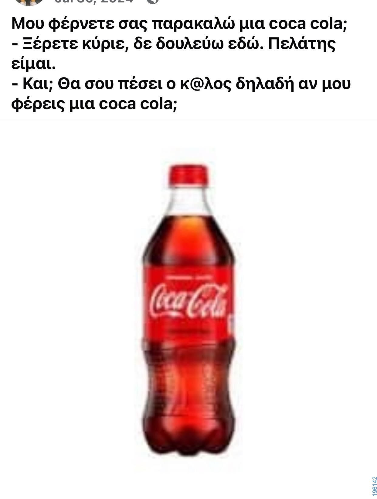 Αστεία εικόνα