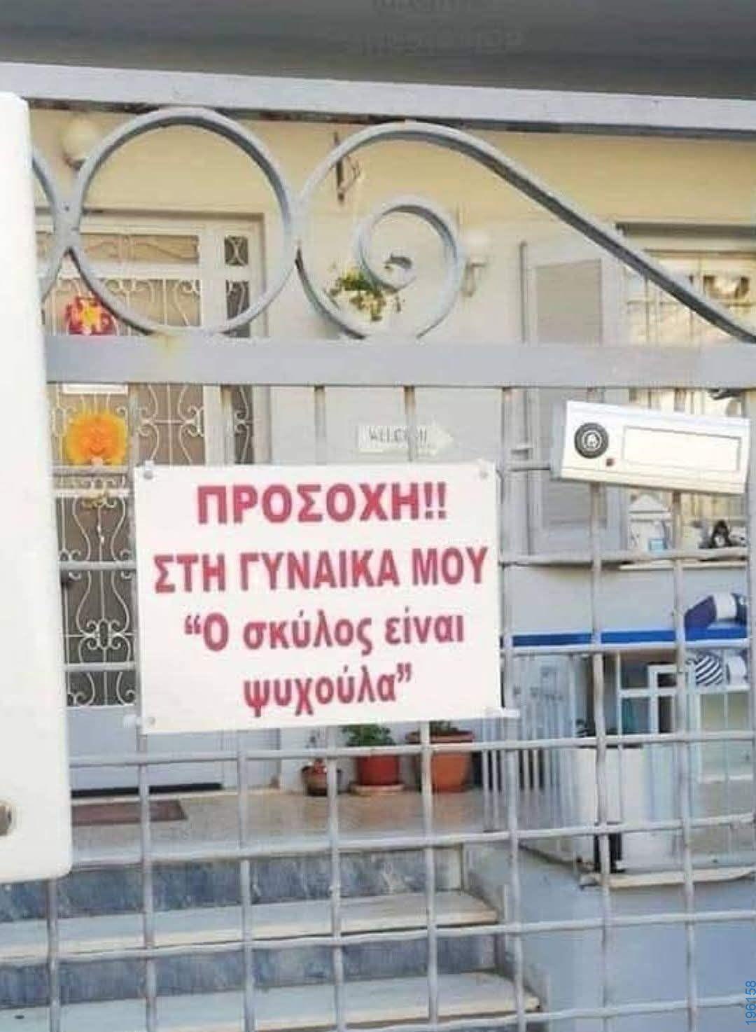 Αστεία εικόνα