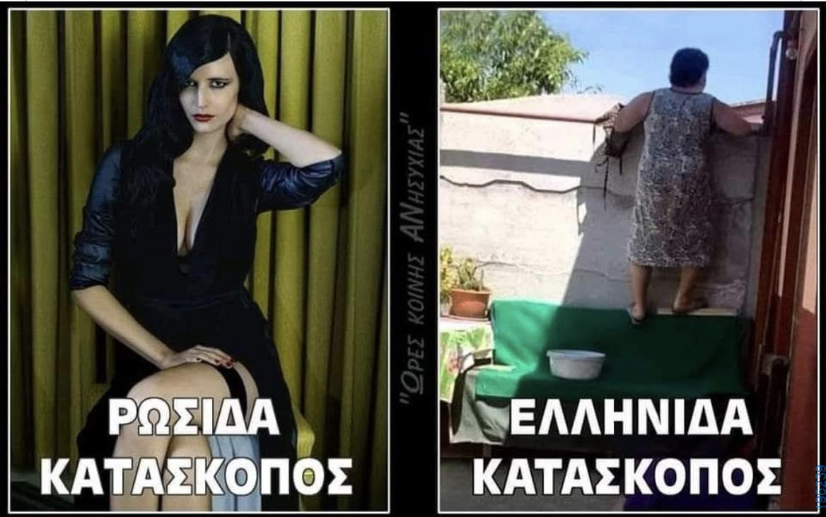 Αστεία εικόνα