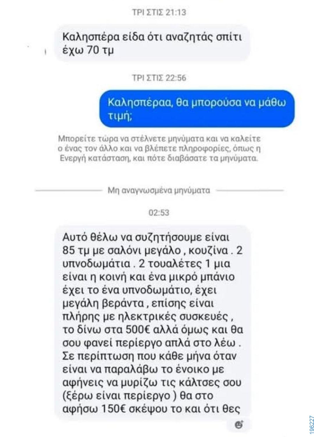 Αστεία εικόνα