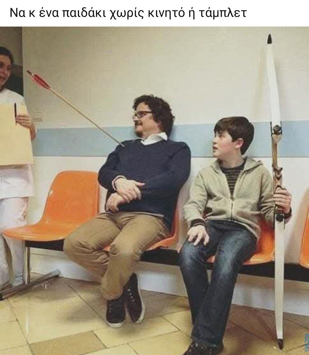 Αστεία εικόνα