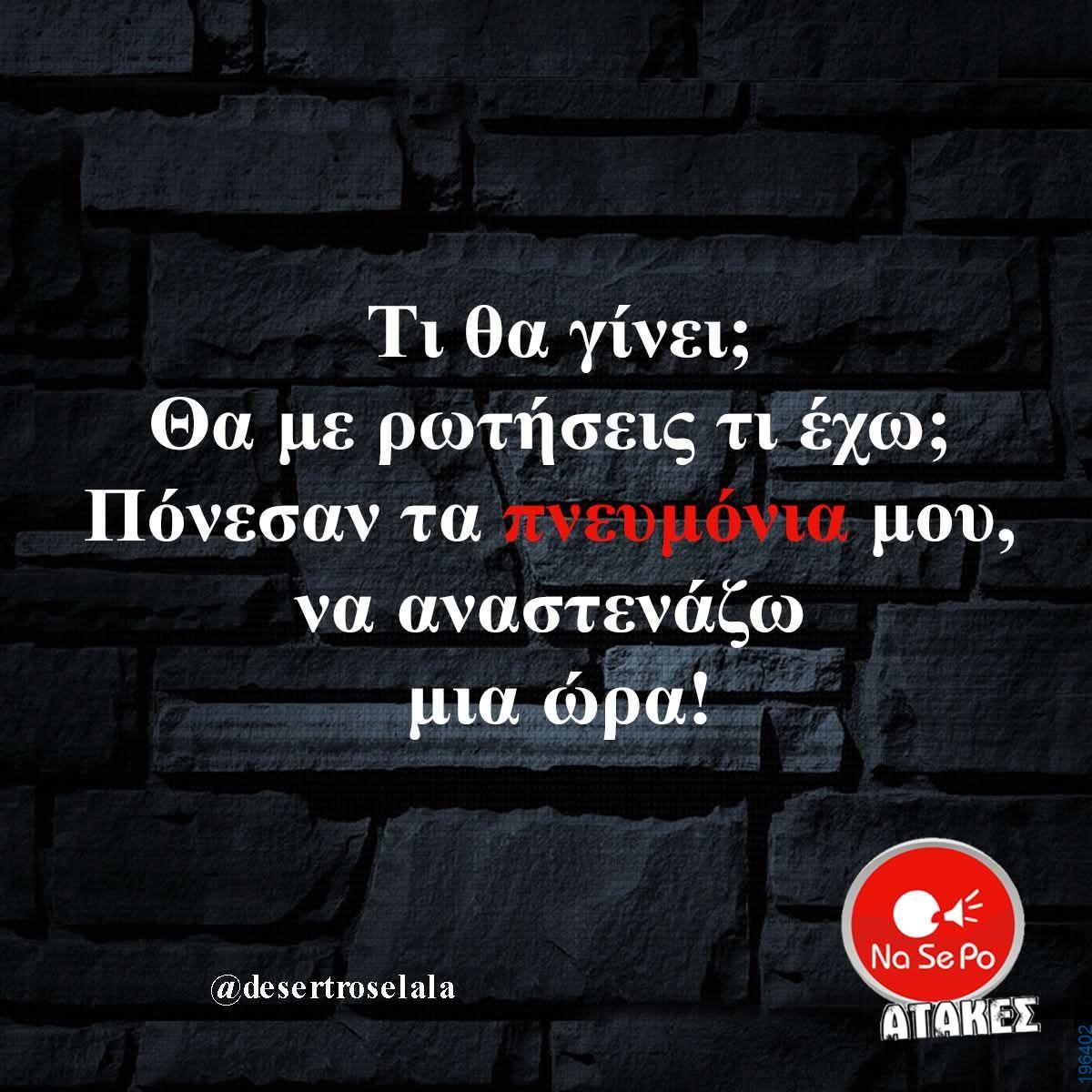 Αστεία εικόνα