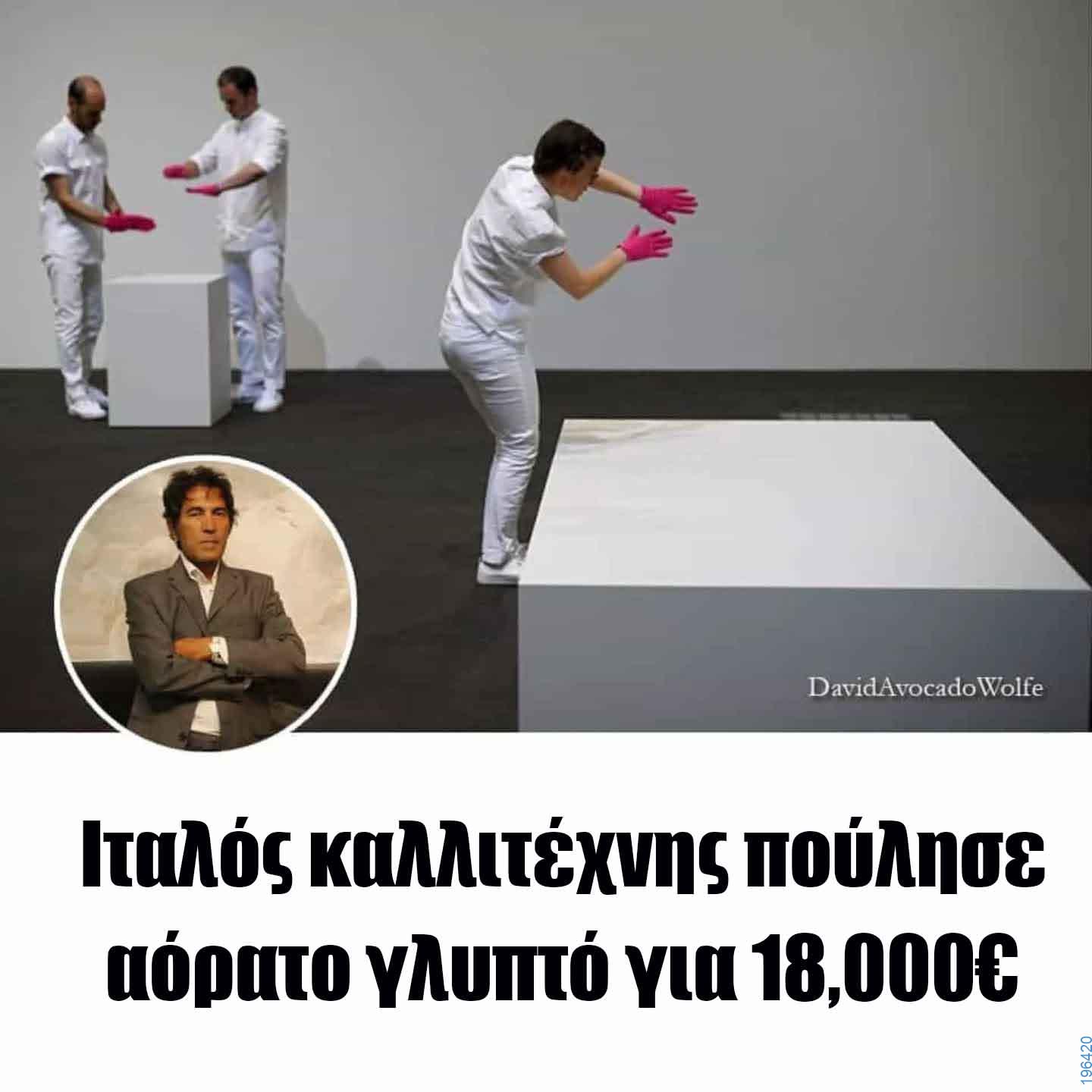 Αστεία εικόνα