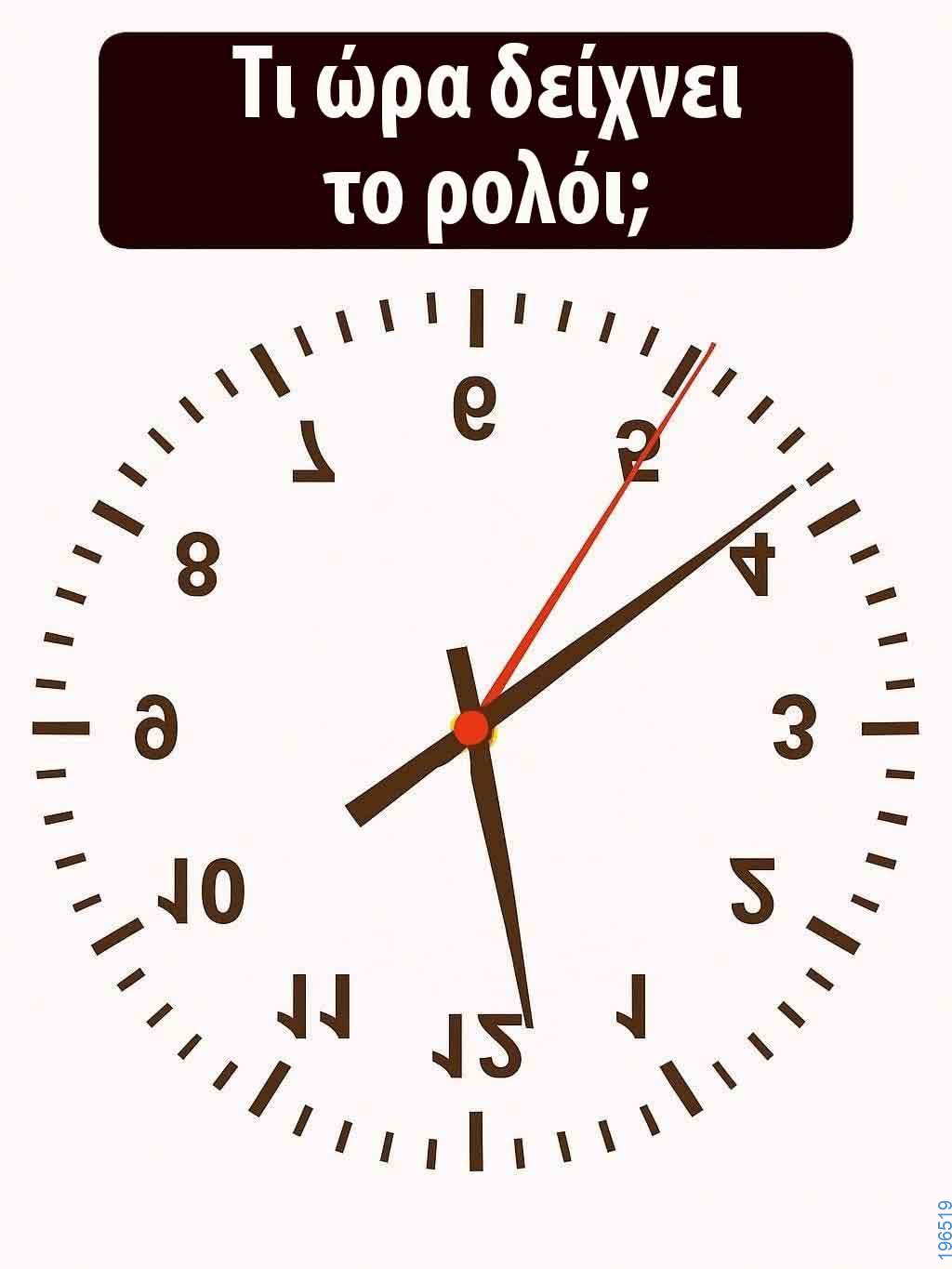 Αστεία εικόνα