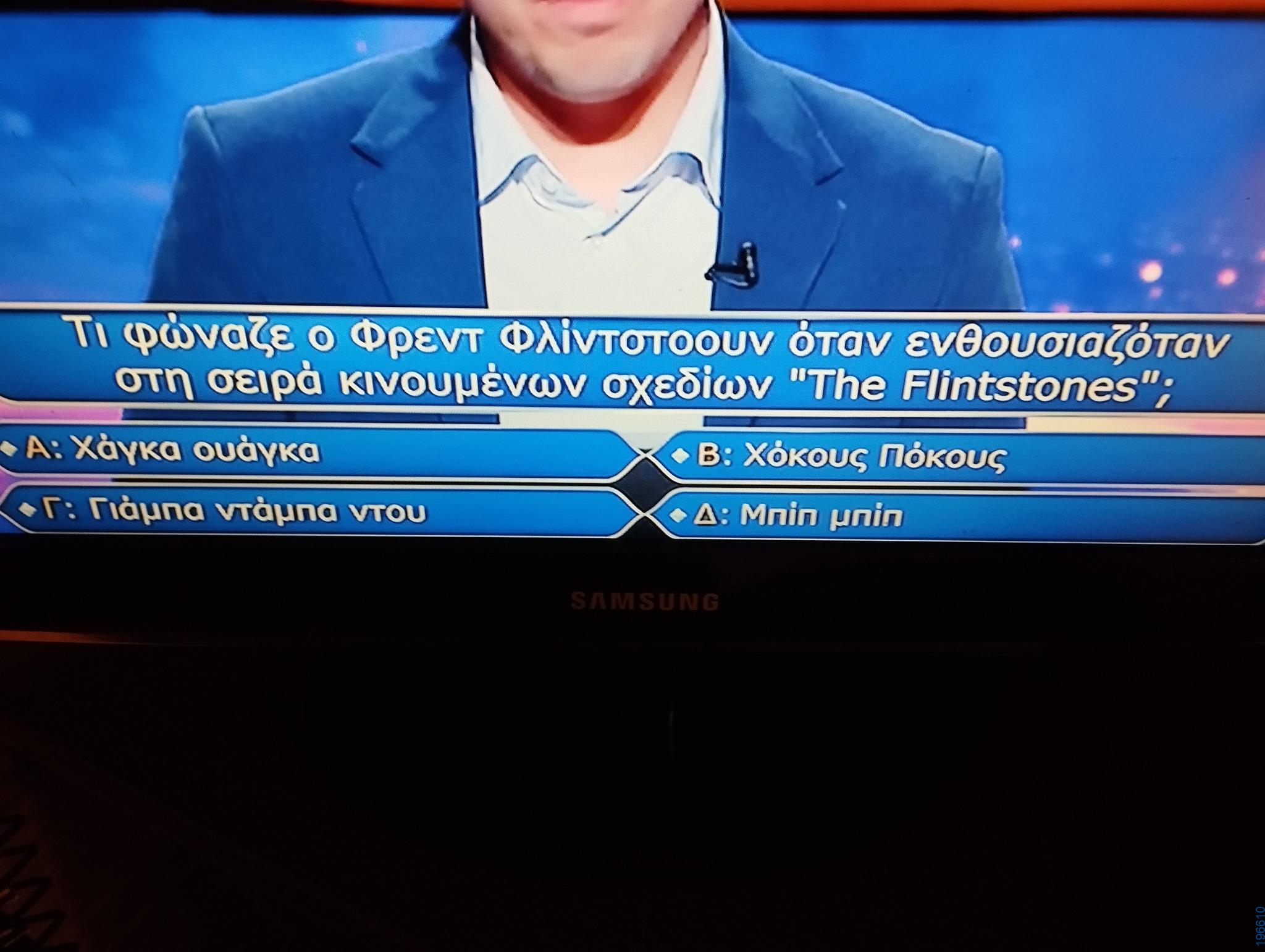 Αστεία εικόνα