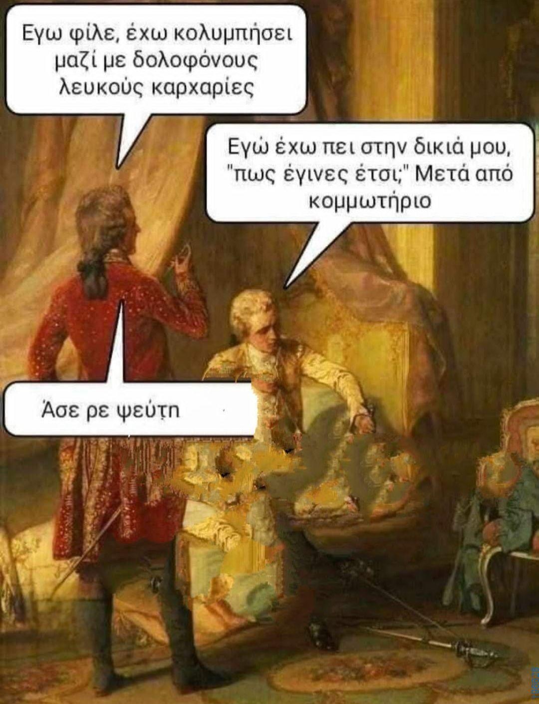 Αστεία εικόνα
