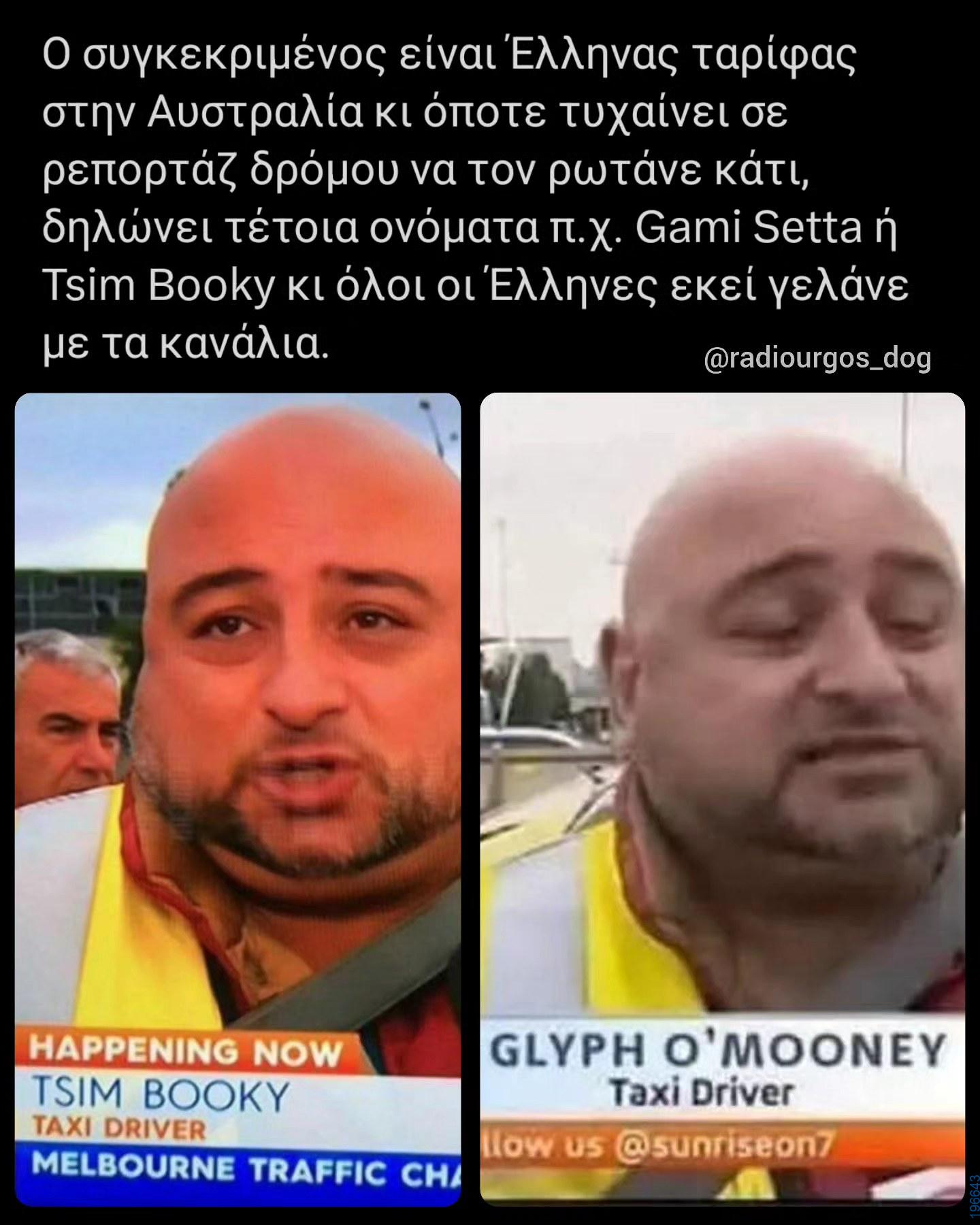 Αστεία εικόνα
