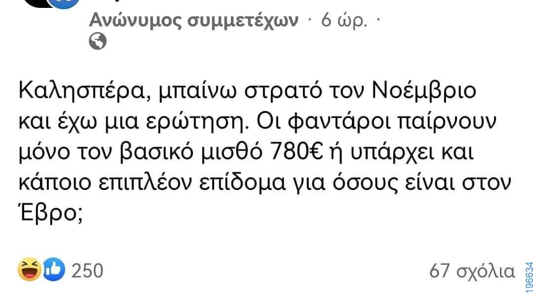 Αστεία εικόνα
