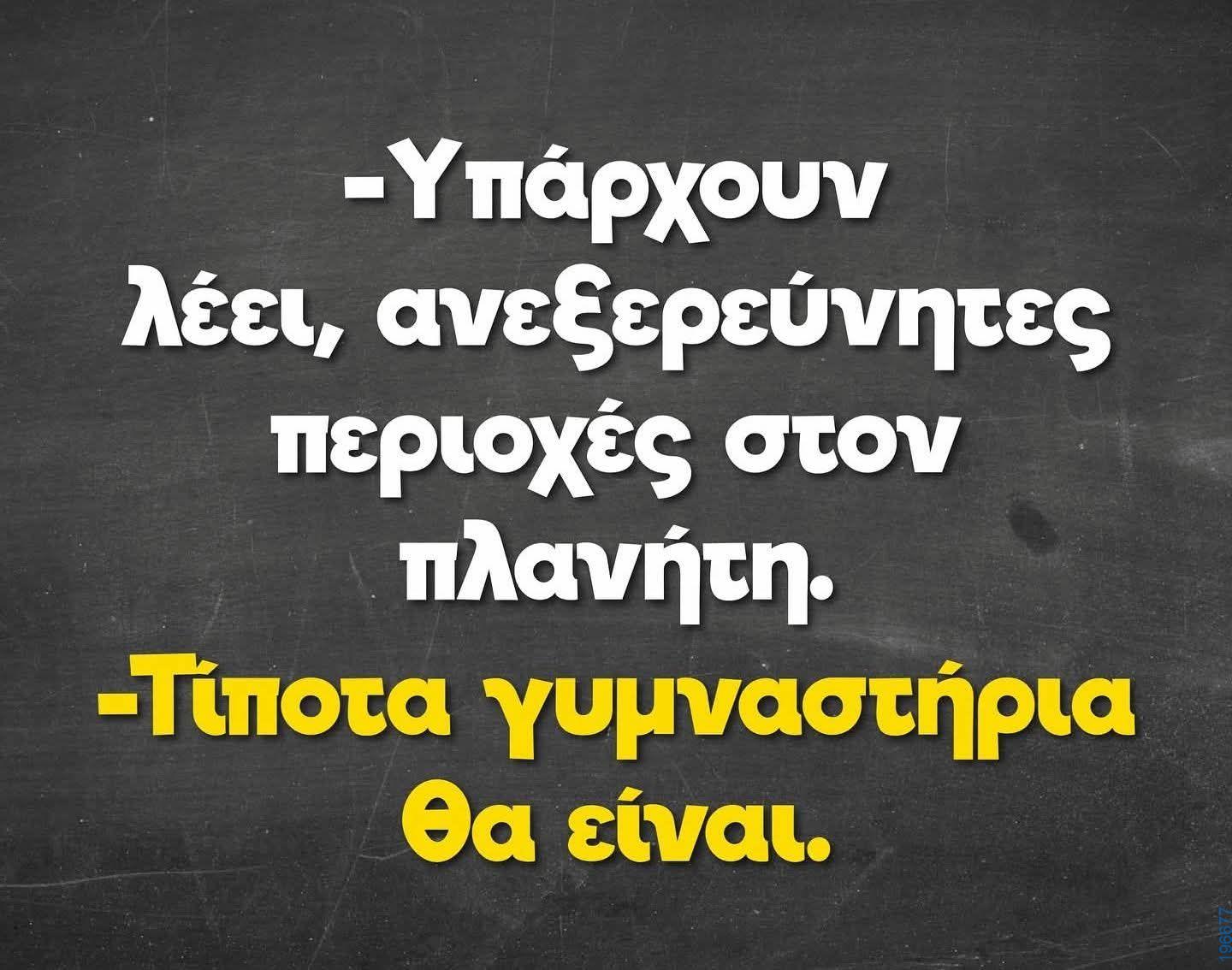 Αστεία εικόνα