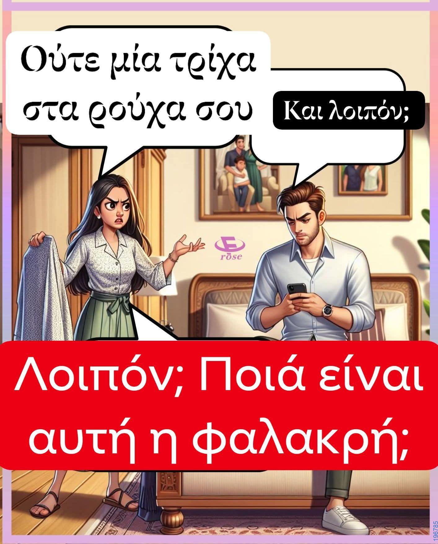 Αστεία εικόνα