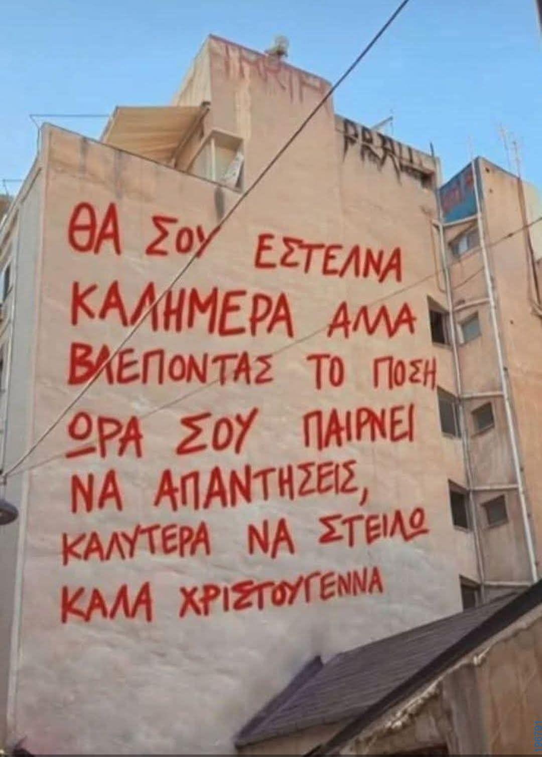 Αστεία εικόνα