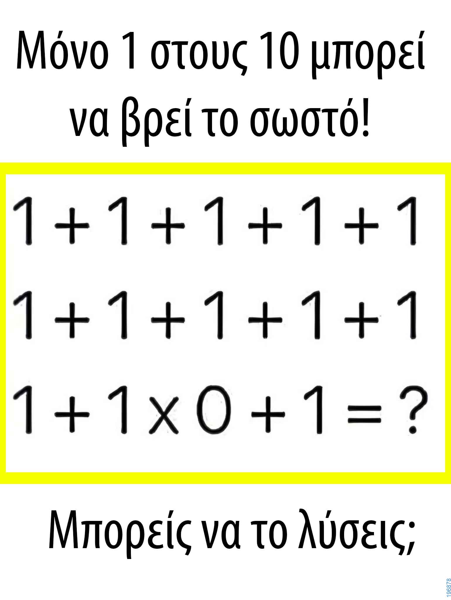 Αστεία εικόνα