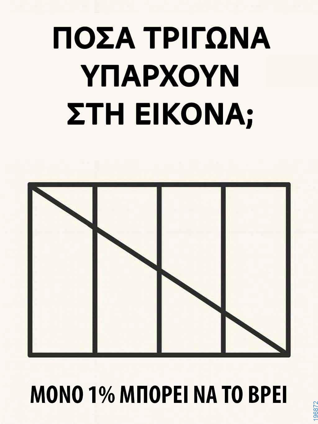Αστεία εικόνα