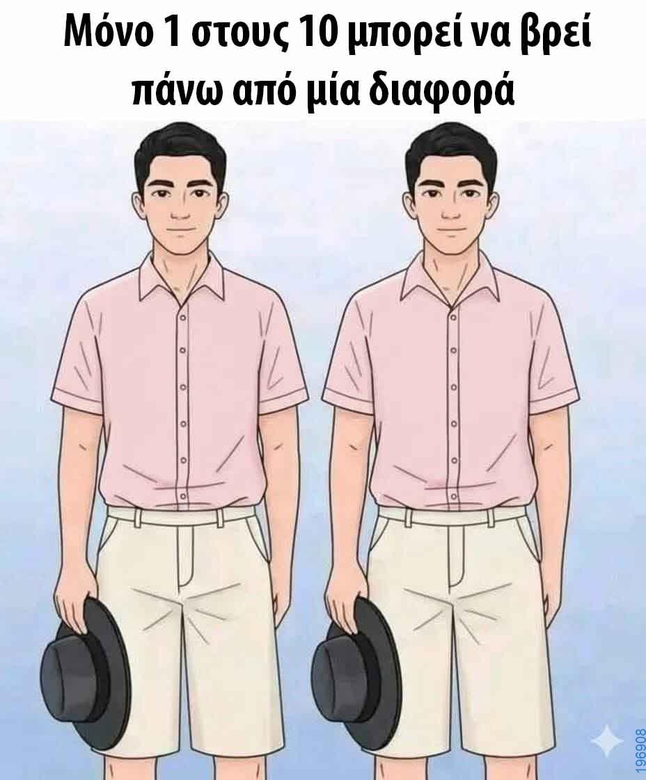 Αστεία εικόνα