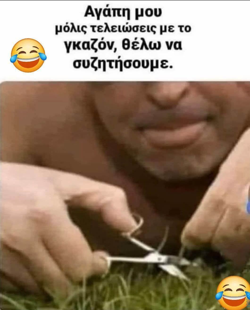 Αστεία εικόνα