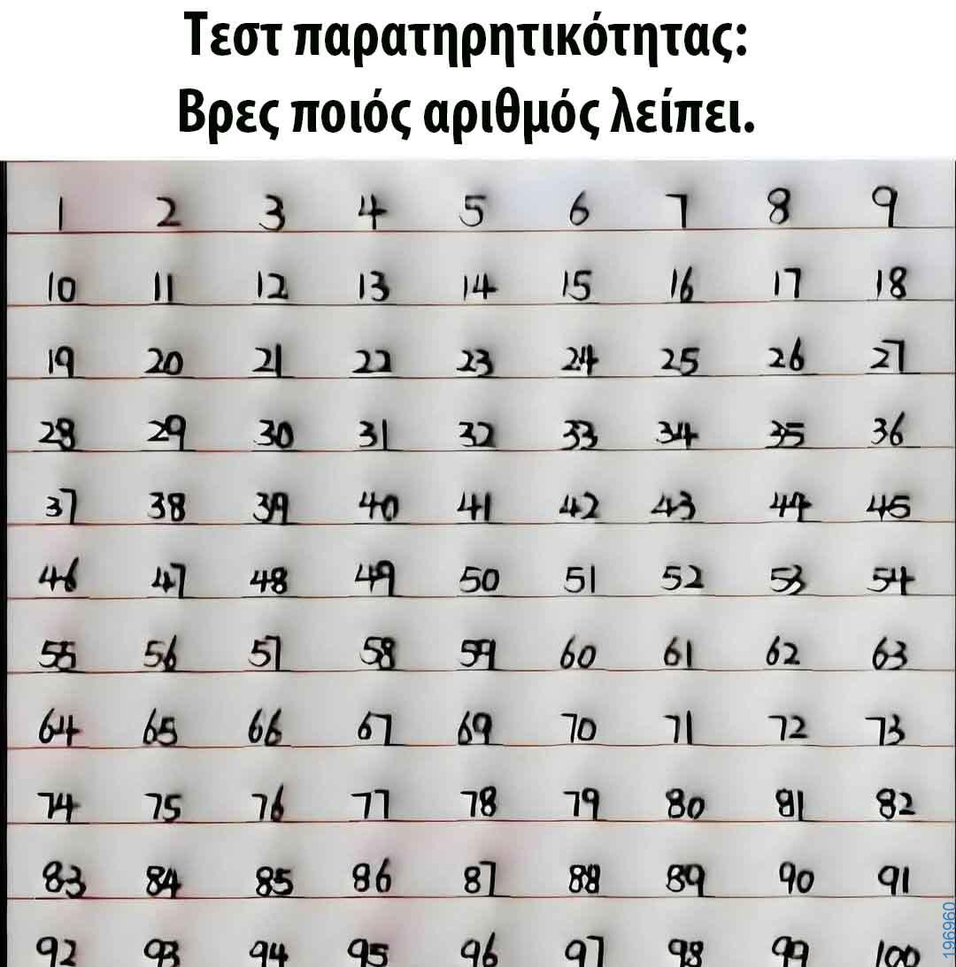 Αστεία εικόνα