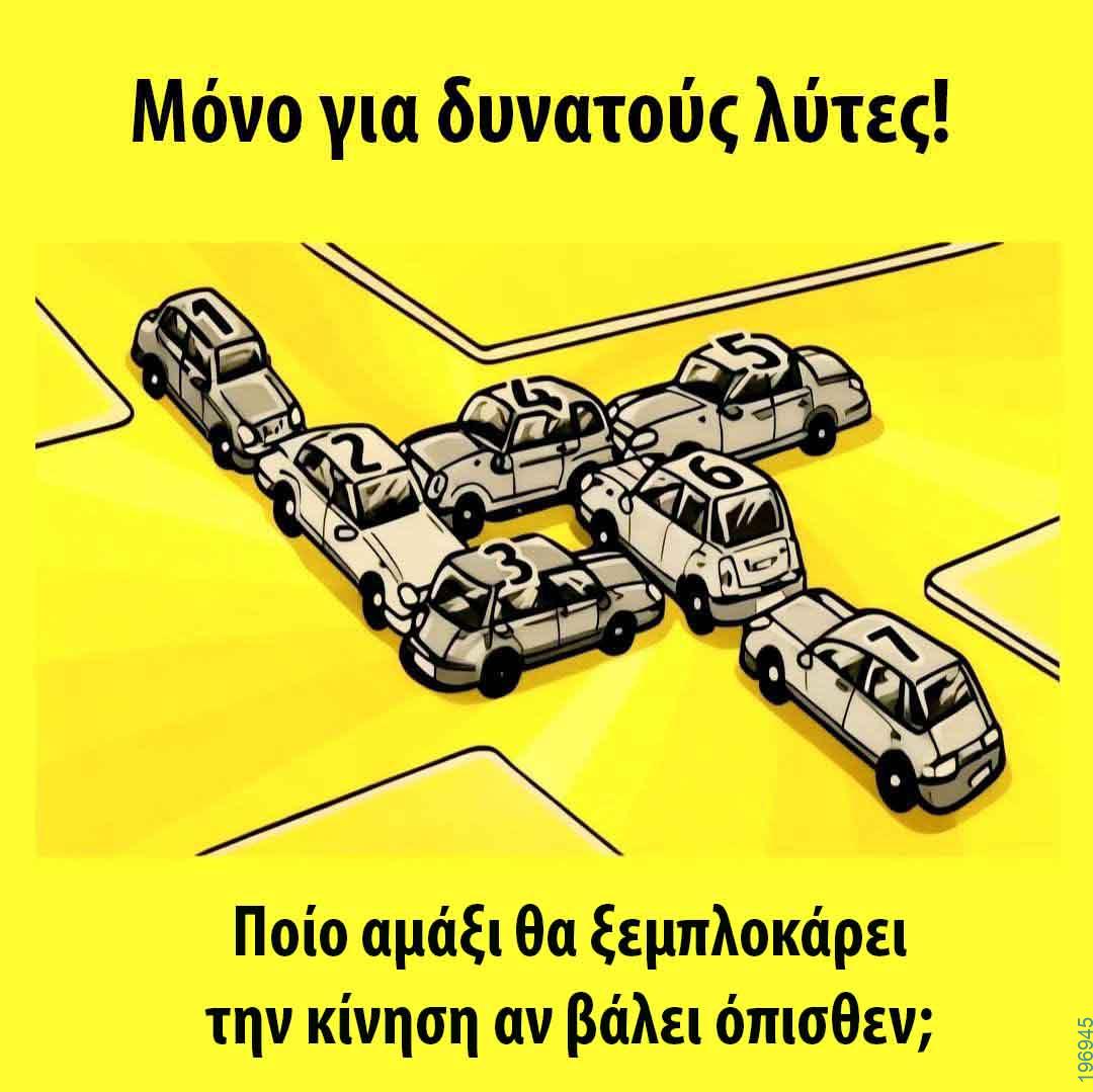 Αστεία εικόνα