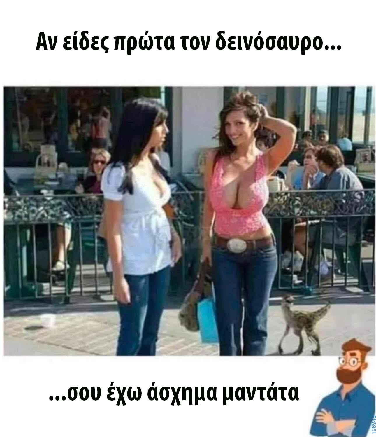 Αστεία εικόνα