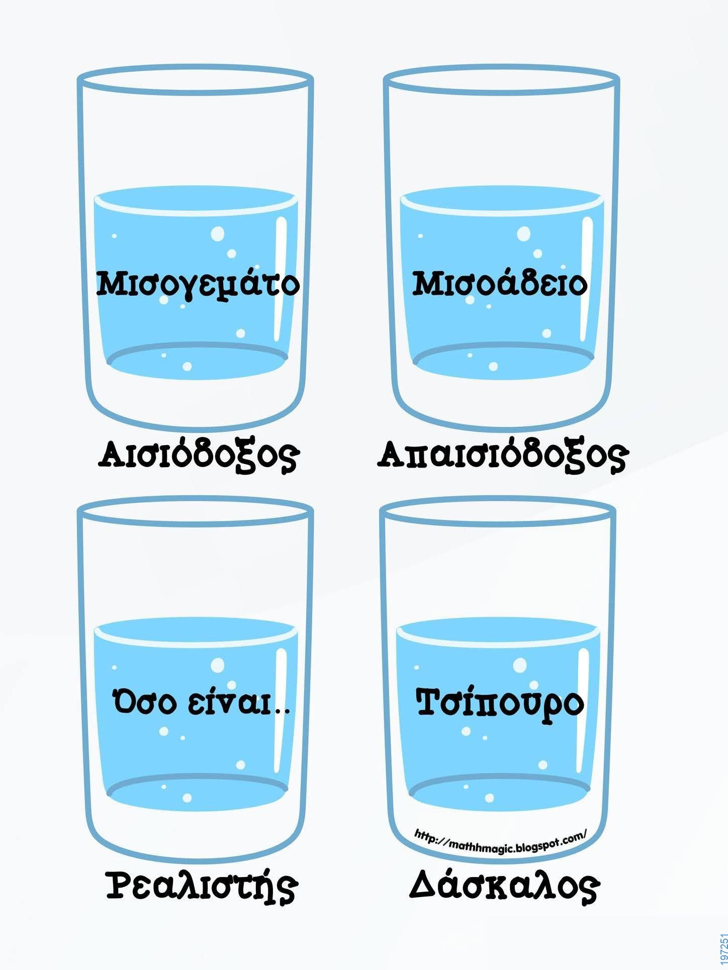 Αστεία εικόνα