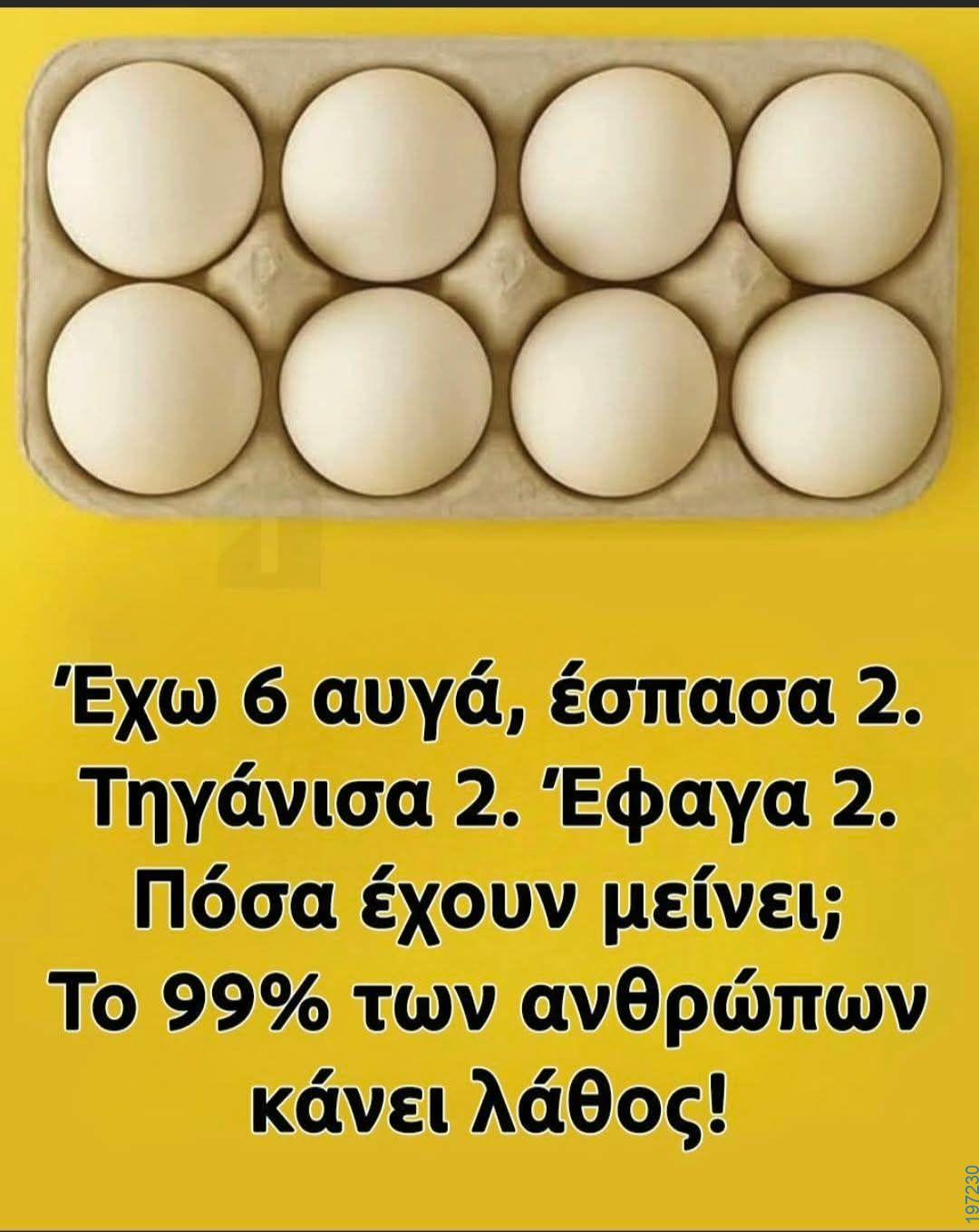 Αστεία εικόνα