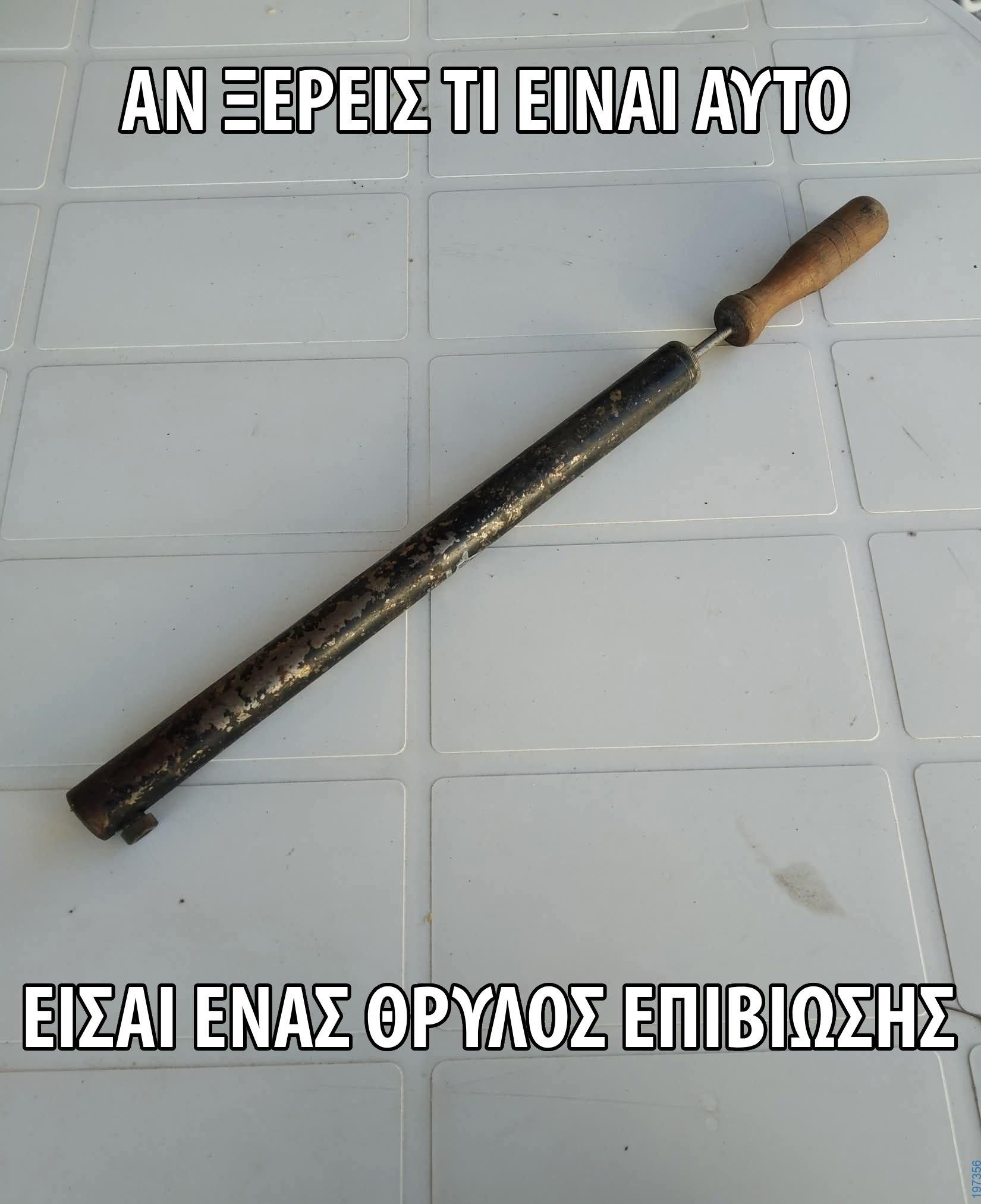 Αστεία εικόνα