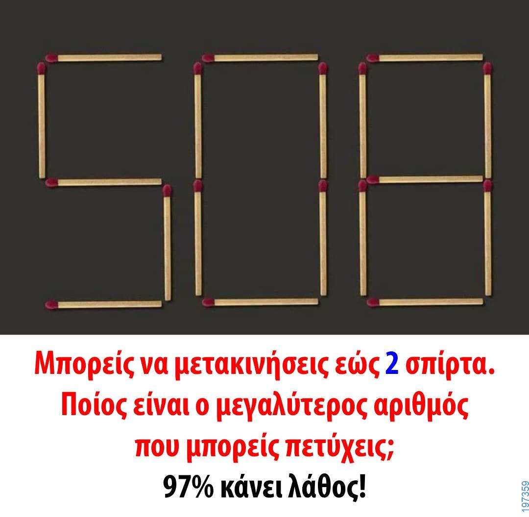 Αστεία εικόνα