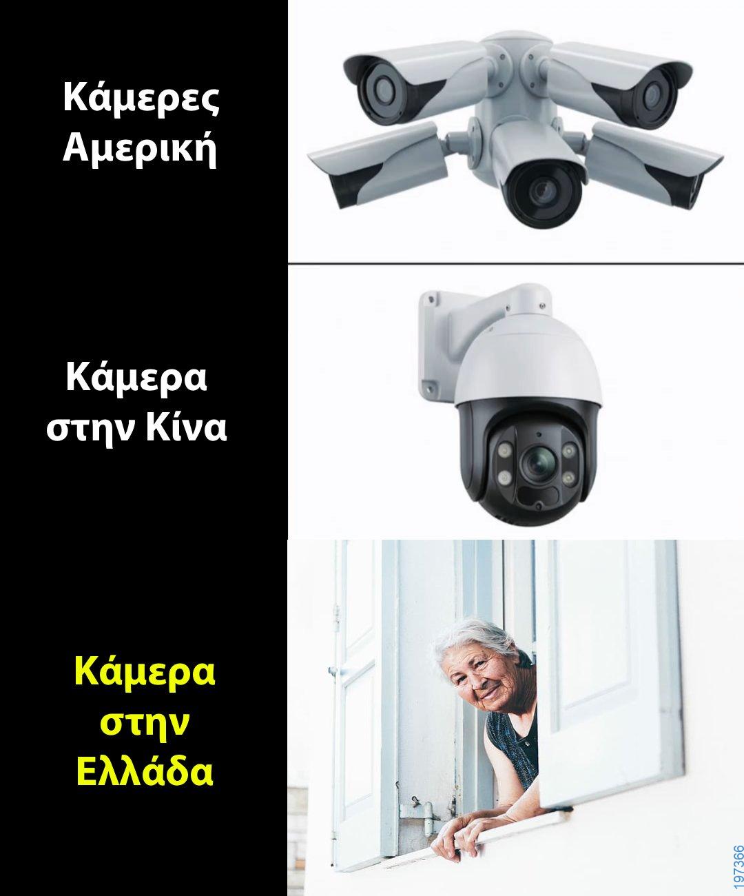 Αστεία εικόνα