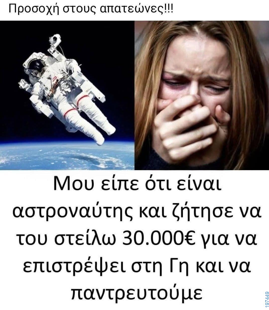Αστεία εικόνα