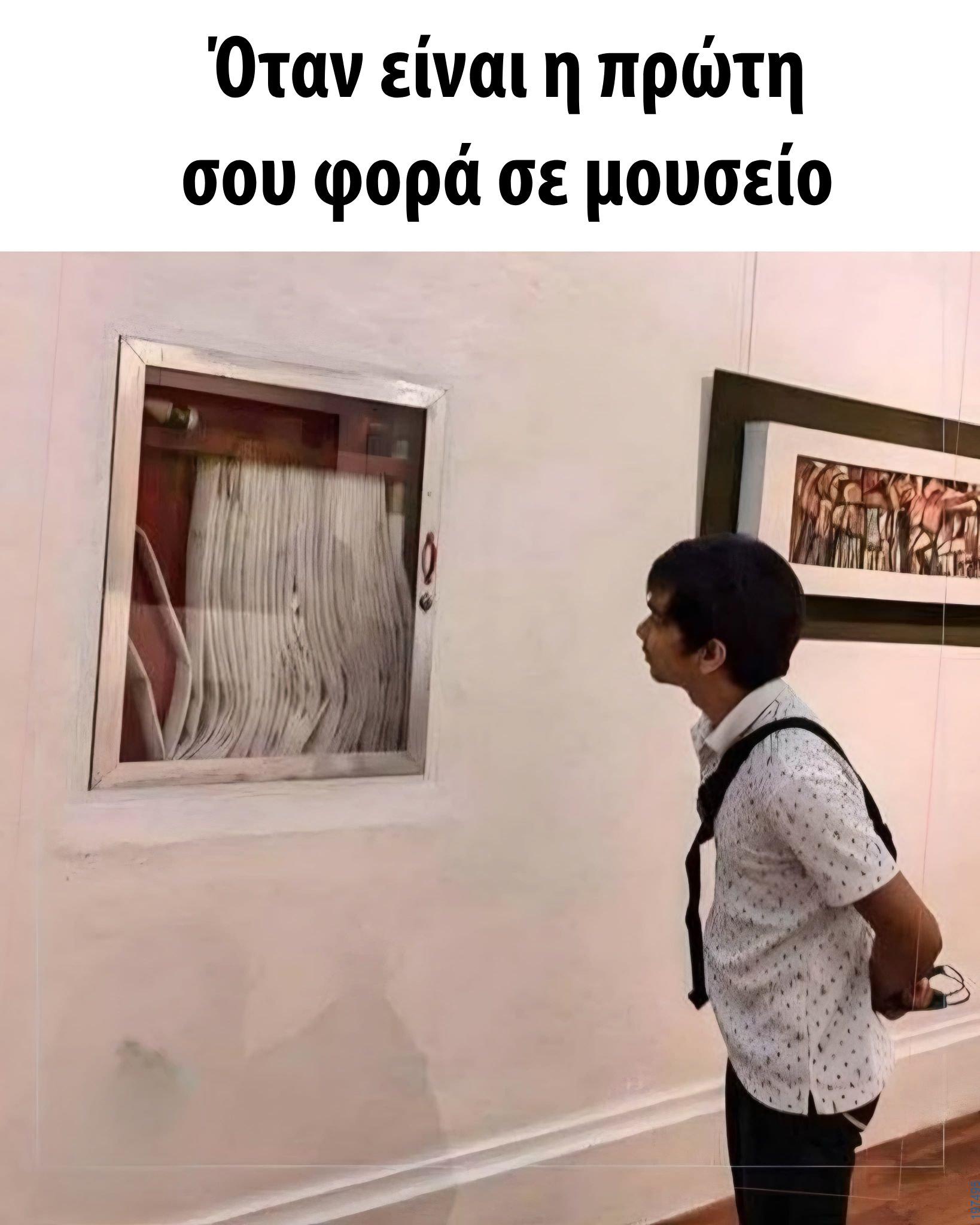 Αστεία εικόνα