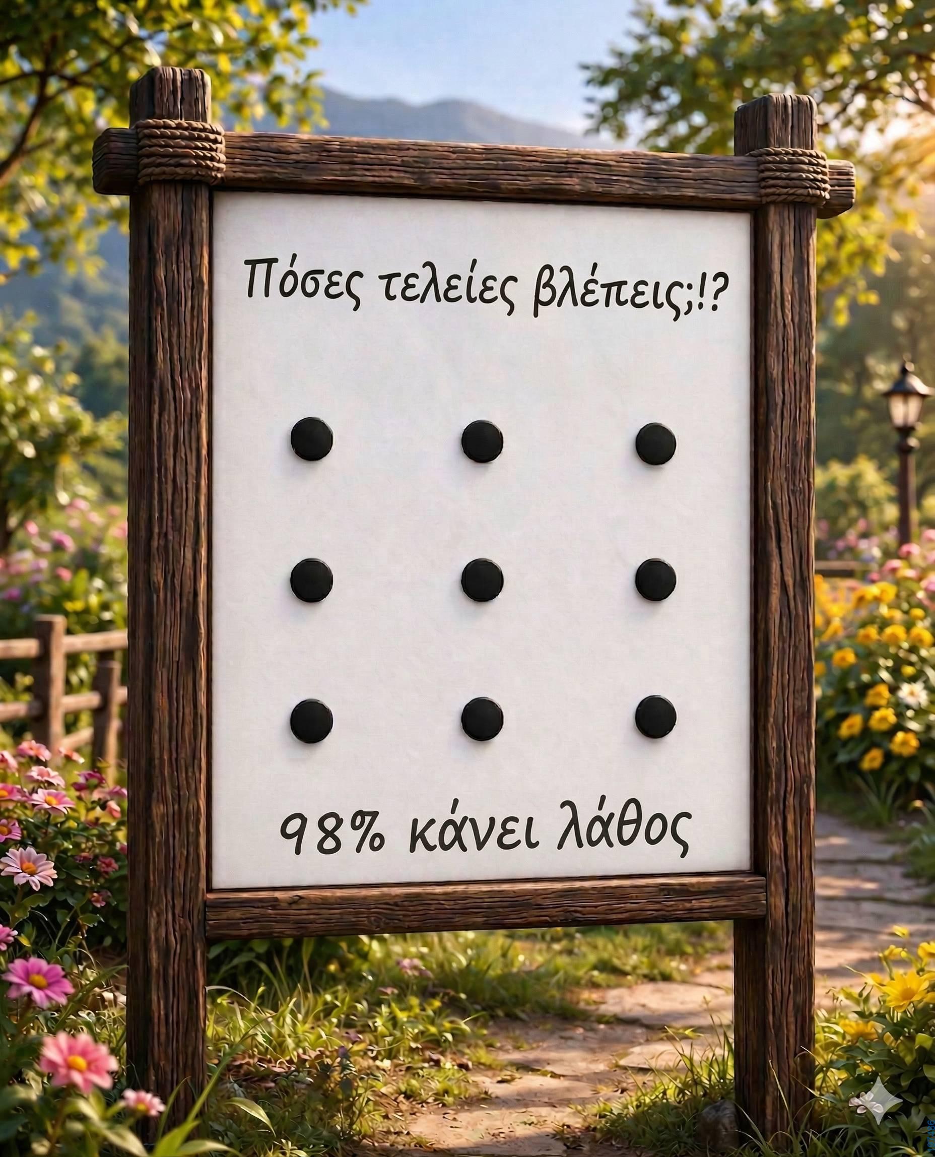 Αστεία εικόνα