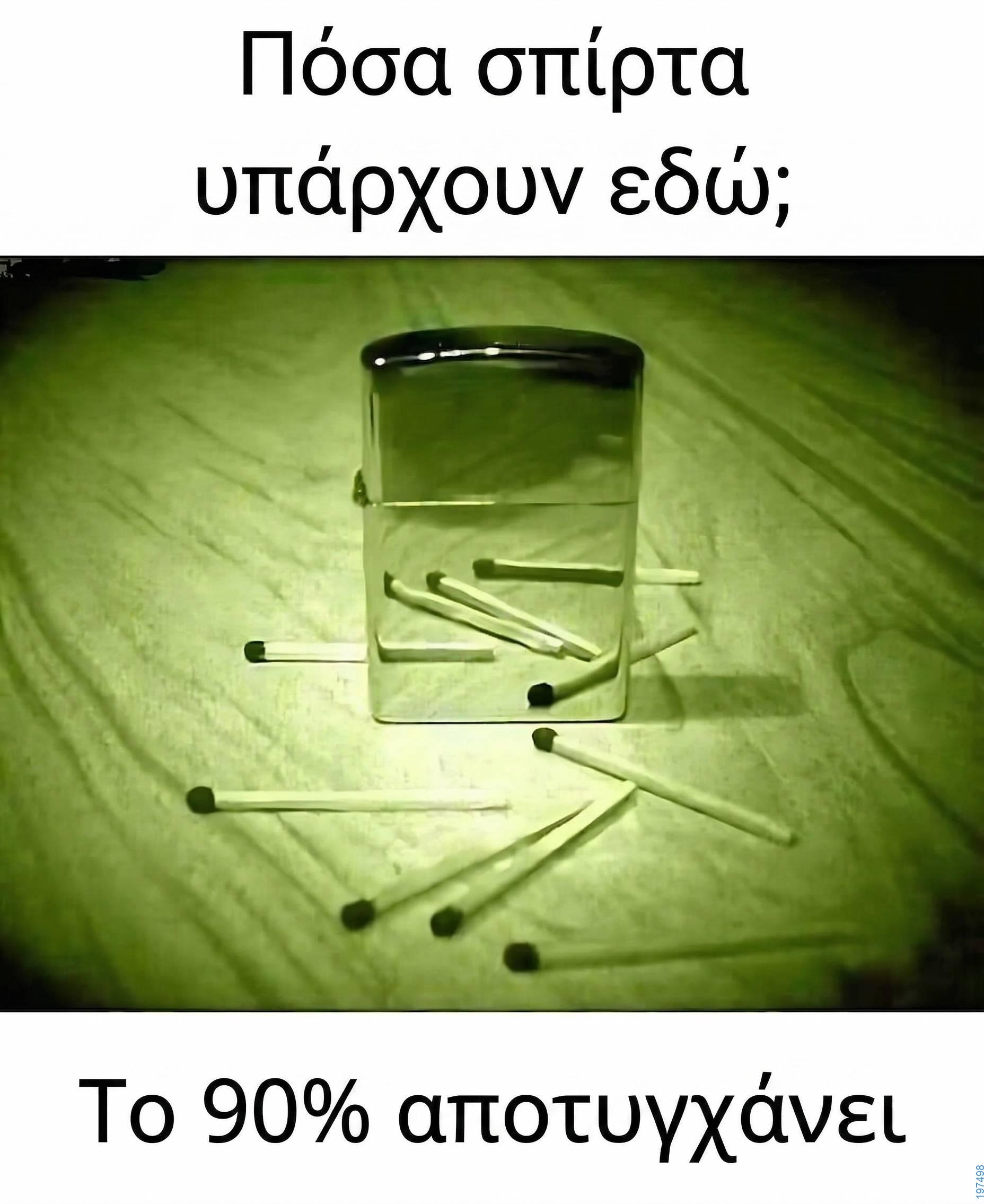 Αστεία εικόνα