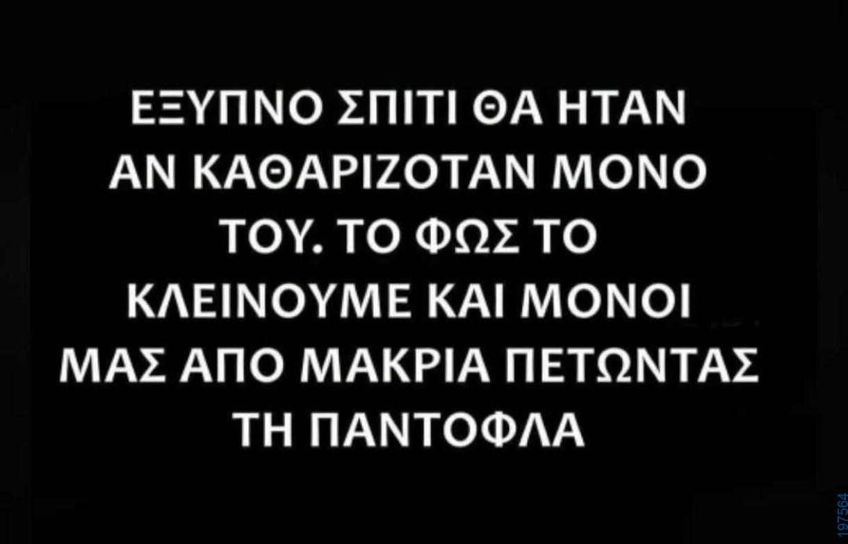 Αστεία εικόνα